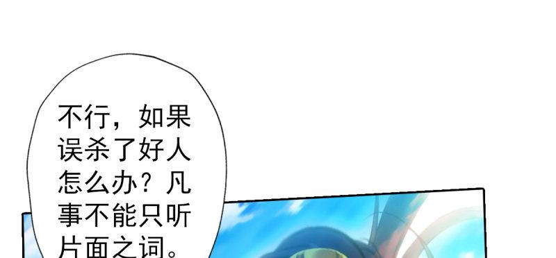 琅寰书院韩漫全集-第四十三话 一言不合就上吊无删减无遮挡章节图片 