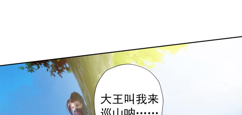 琅寰书院韩漫全集-第四十三话 一言不合就上吊无删减无遮挡章节图片 