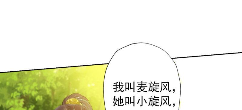 琅寰书院韩漫全集-第四十三话 一言不合就上吊无删减无遮挡章节图片 