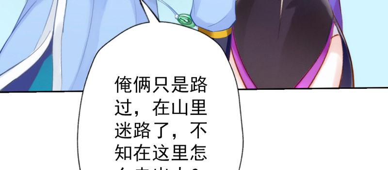 琅寰书院韩漫全集-第四十三话 一言不合就上吊无删减无遮挡章节图片 