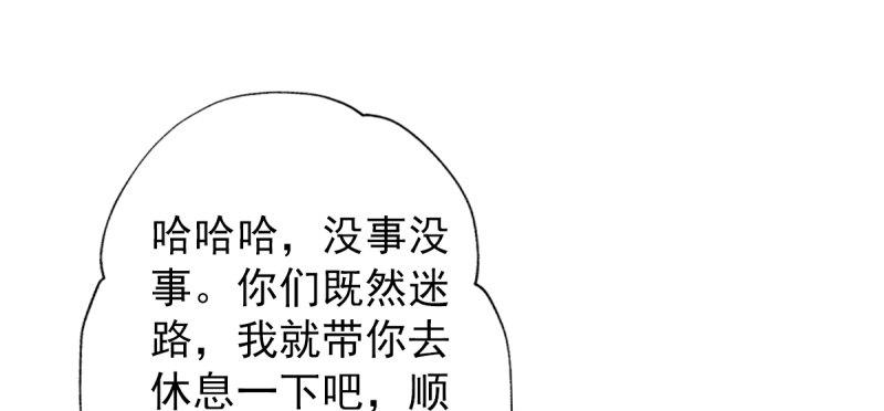 琅寰书院韩漫全集-第四十三话 一言不合就上吊无删减无遮挡章节图片 