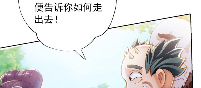 琅寰书院韩漫全集-第四十三话 一言不合就上吊无删减无遮挡章节图片 