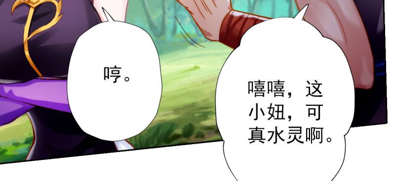 琅寰书院韩漫全集-第四十三话 一言不合就上吊无删减无遮挡章节图片 