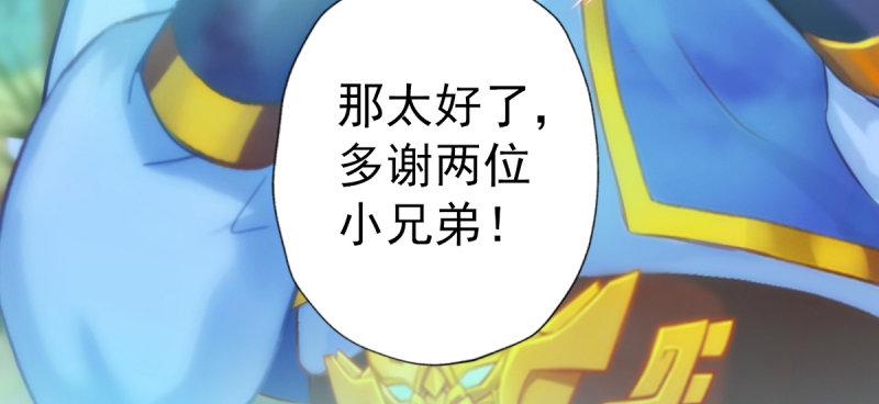 琅寰书院韩漫全集-第四十三话 一言不合就上吊无删减无遮挡章节图片 