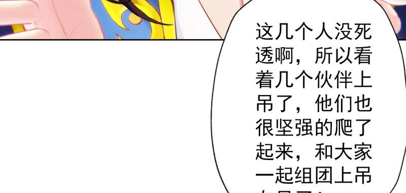 琅寰书院韩漫全集-第四十三话 一言不合就上吊无删减无遮挡章节图片 