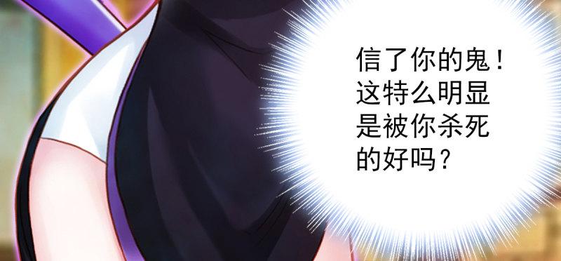 琅寰书院韩漫全集-第四十三话 一言不合就上吊无删减无遮挡章节图片 