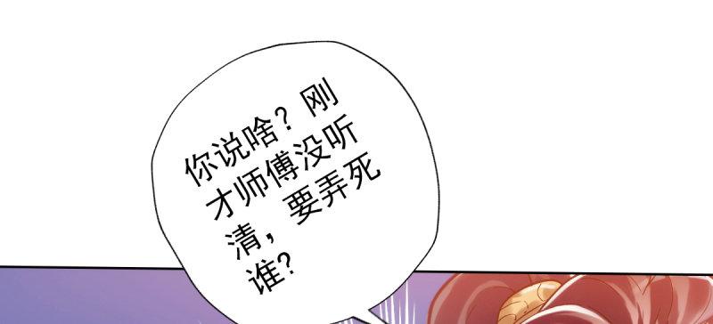 琅寰书院韩漫全集-第四十三话 一言不合就上吊无删减无遮挡章节图片 