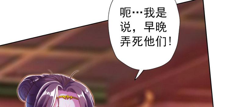 琅寰书院韩漫全集-第四十三话 一言不合就上吊无删减无遮挡章节图片 