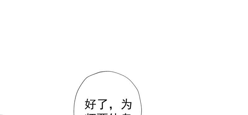 琅寰书院韩漫全集-第四十三话 一言不合就上吊无删减无遮挡章节图片 