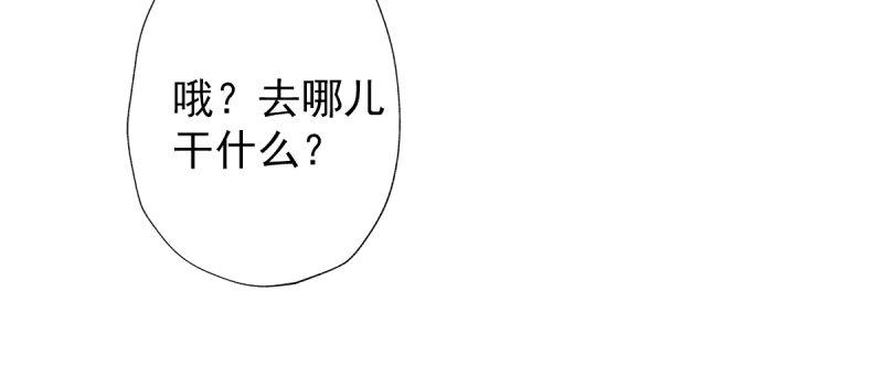 琅寰书院韩漫全集-第四十三话 一言不合就上吊无删减无遮挡章节图片 
