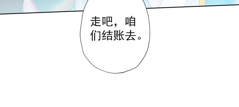 琅寰书院韩漫全集-第四十三话 一言不合就上吊无删减无遮挡章节图片 