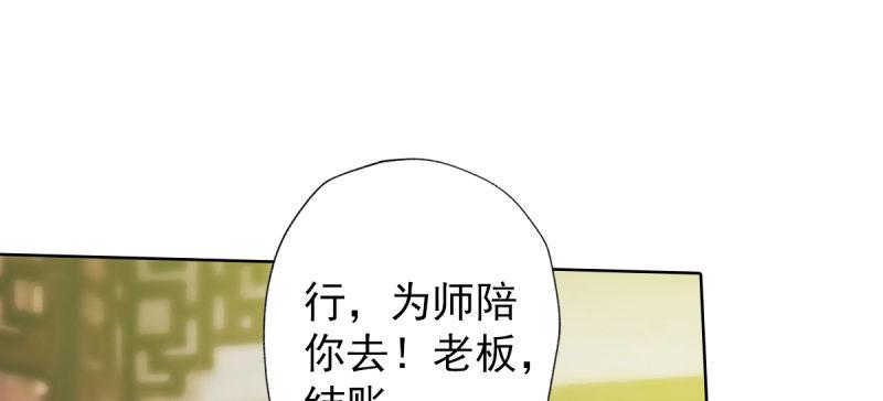琅寰书院韩漫全集-第四十三话 一言不合就上吊无删减无遮挡章节图片 