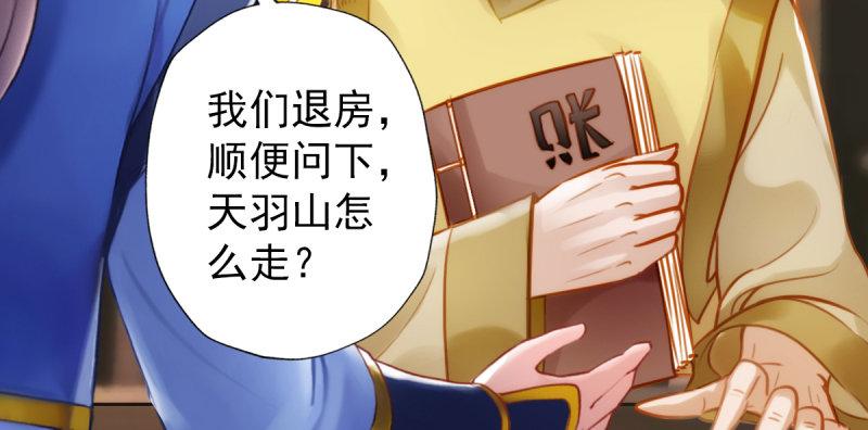 琅寰书院韩漫全集-第四十三话 一言不合就上吊无删减无遮挡章节图片 