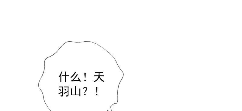 琅寰书院韩漫全集-第四十三话 一言不合就上吊无删减无遮挡章节图片 