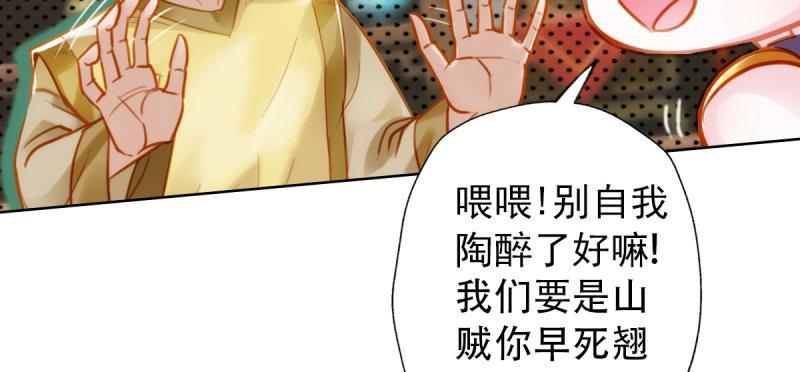 琅寰书院韩漫全集-第四十三话 一言不合就上吊无删减无遮挡章节图片 