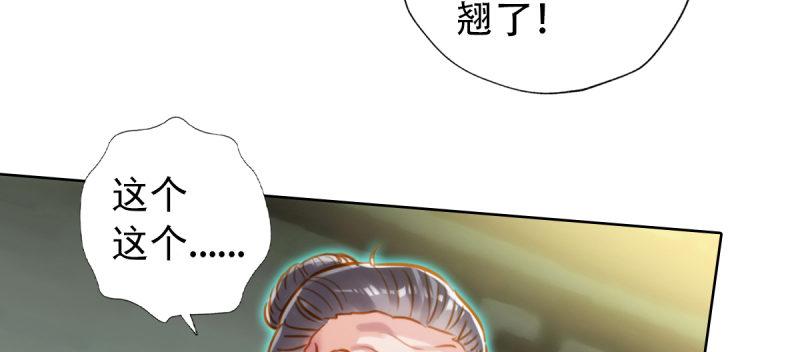 琅寰书院韩漫全集-第四十三话 一言不合就上吊无删减无遮挡章节图片 