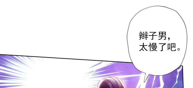 琅寰书院韩漫全集-第四十四话 别惹女人！无删减无遮挡章节图片 
