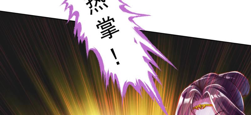 琅寰书院韩漫全集-第四十四话 别惹女人！无删减无遮挡章节图片 