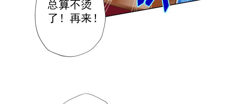 琅寰书院韩漫全集-第四十四话 别惹女人！无删减无遮挡章节图片 