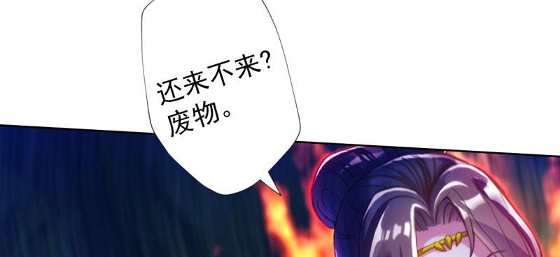 琅寰书院韩漫全集-第四十四话 别惹女人！无删减无遮挡章节图片 