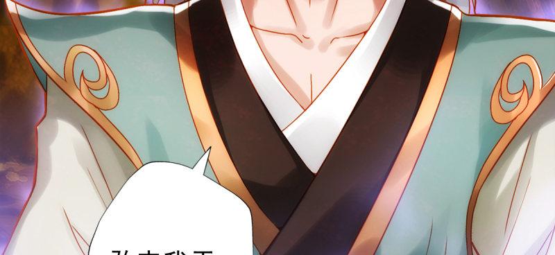 琅寰书院韩漫全集-第四十四话 别惹女人！无删减无遮挡章节图片 