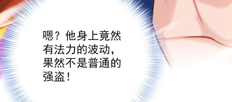 琅寰书院韩漫全集-第四十四话 别惹女人！无删减无遮挡章节图片 
