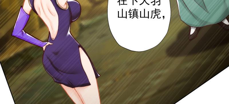 琅寰书院韩漫全集-第四十四话 别惹女人！无删减无遮挡章节图片 