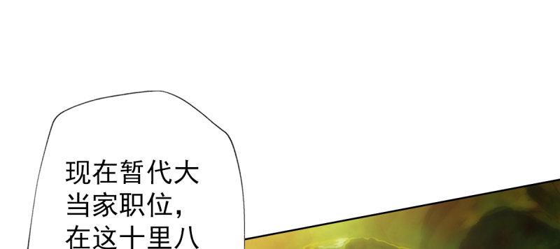 琅寰书院韩漫全集-第四十四话 别惹女人！无删减无遮挡章节图片 