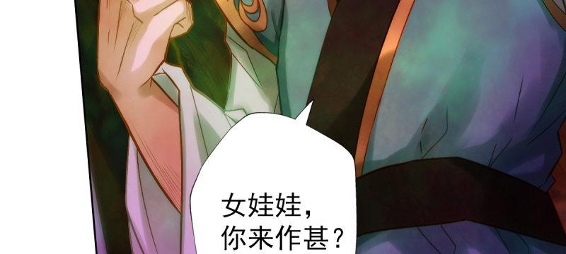 琅寰书院韩漫全集-第四十四话 别惹女人！无删减无遮挡章节图片 
