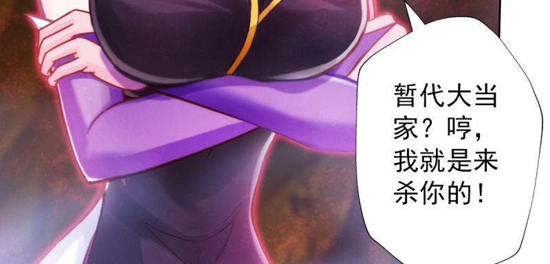 琅寰书院韩漫全集-第四十四话 别惹女人！无删减无遮挡章节图片 