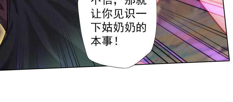 琅寰书院韩漫全集-第四十四话 别惹女人！无删减无遮挡章节图片 