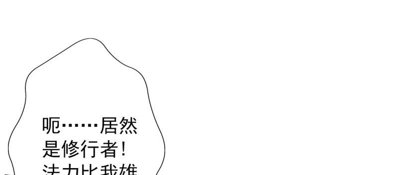 琅寰书院韩漫全集-第四十四话 别惹女人！无删减无遮挡章节图片 