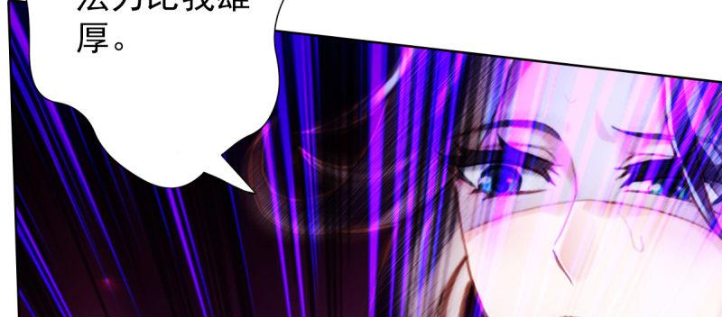 琅寰书院韩漫全集-第四十四话 别惹女人！无删减无遮挡章节图片 