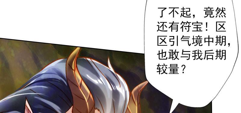 琅寰书院韩漫全集-第四十四话 别惹女人！无删减无遮挡章节图片 