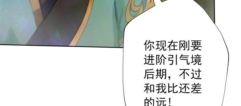 琅寰书院韩漫全集-第四十四话 别惹女人！无删减无遮挡章节图片 