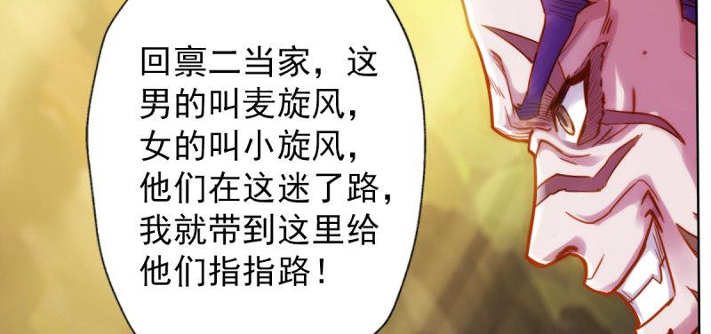 琅寰书院韩漫全集-第四十四话 别惹女人！无删减无遮挡章节图片 