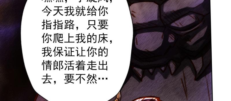 琅寰书院韩漫全集-第四十四话 别惹女人！无删减无遮挡章节图片 