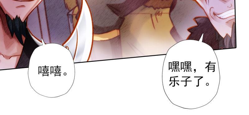 琅寰书院韩漫全集-第四十四话 别惹女人！无删减无遮挡章节图片 