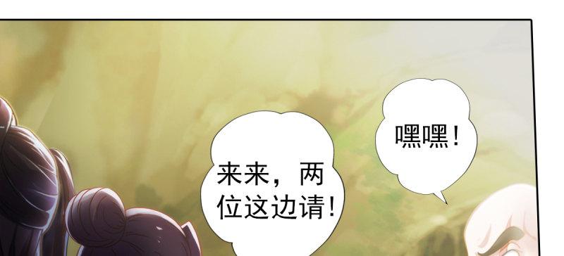 琅寰书院韩漫全集-第四十四话 别惹女人！无删减无遮挡章节图片 
