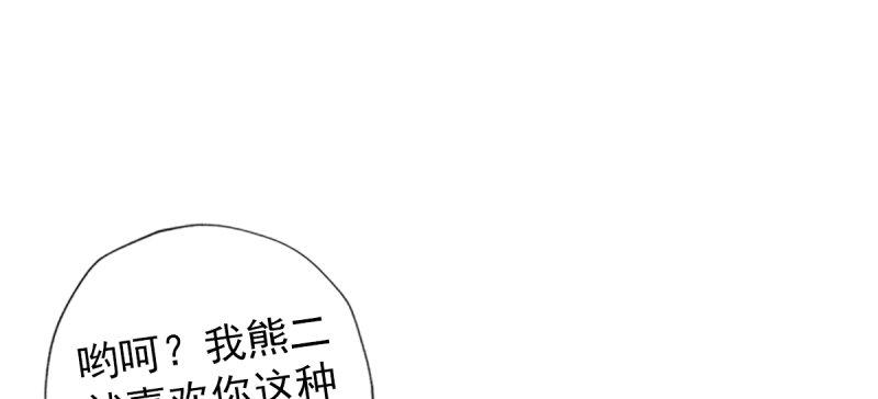 琅寰书院韩漫全集-第四十四话 别惹女人！无删减无遮挡章节图片 