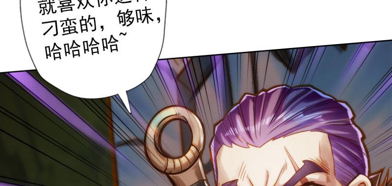 琅寰书院韩漫全集-第四十四话 别惹女人！无删减无遮挡章节图片 