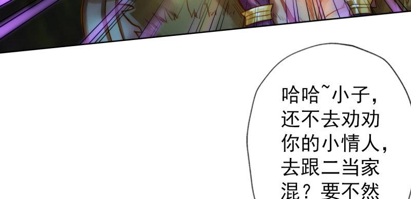 琅寰书院韩漫全集-第四十四话 别惹女人！无删减无遮挡章节图片 