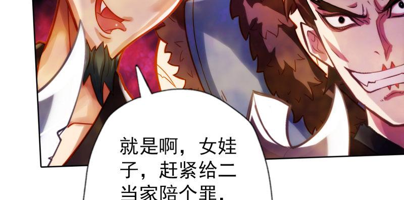 琅寰书院韩漫全集-第四十四话 别惹女人！无删减无遮挡章节图片 
