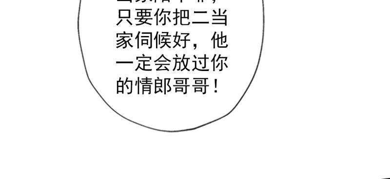 琅寰书院韩漫全集-第四十四话 别惹女人！无删减无遮挡章节图片 
