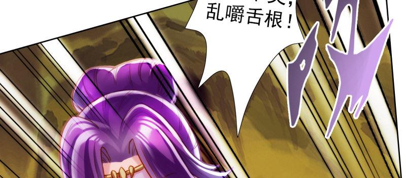 琅寰书院韩漫全集-第四十四话 别惹女人！无删减无遮挡章节图片 