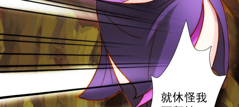 琅寰书院韩漫全集-第四十四话 别惹女人！无删减无遮挡章节图片 