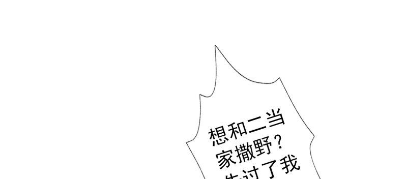琅寰书院韩漫全集-第四十四话 别惹女人！无删减无遮挡章节图片 