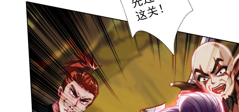 琅寰书院韩漫全集-第四十四话 别惹女人！无删减无遮挡章节图片 