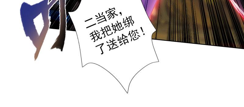 琅寰书院韩漫全集-第四十四话 别惹女人！无删减无遮挡章节图片 