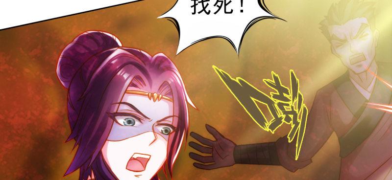 琅寰书院韩漫全集-第四十四话 别惹女人！无删减无遮挡章节图片 